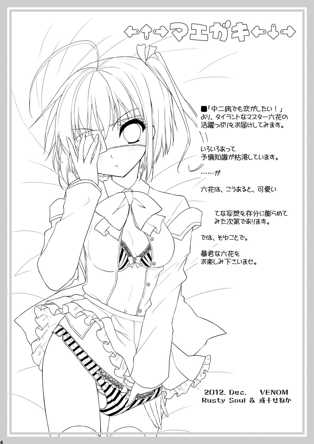 TYRANT MASTER page 4 full