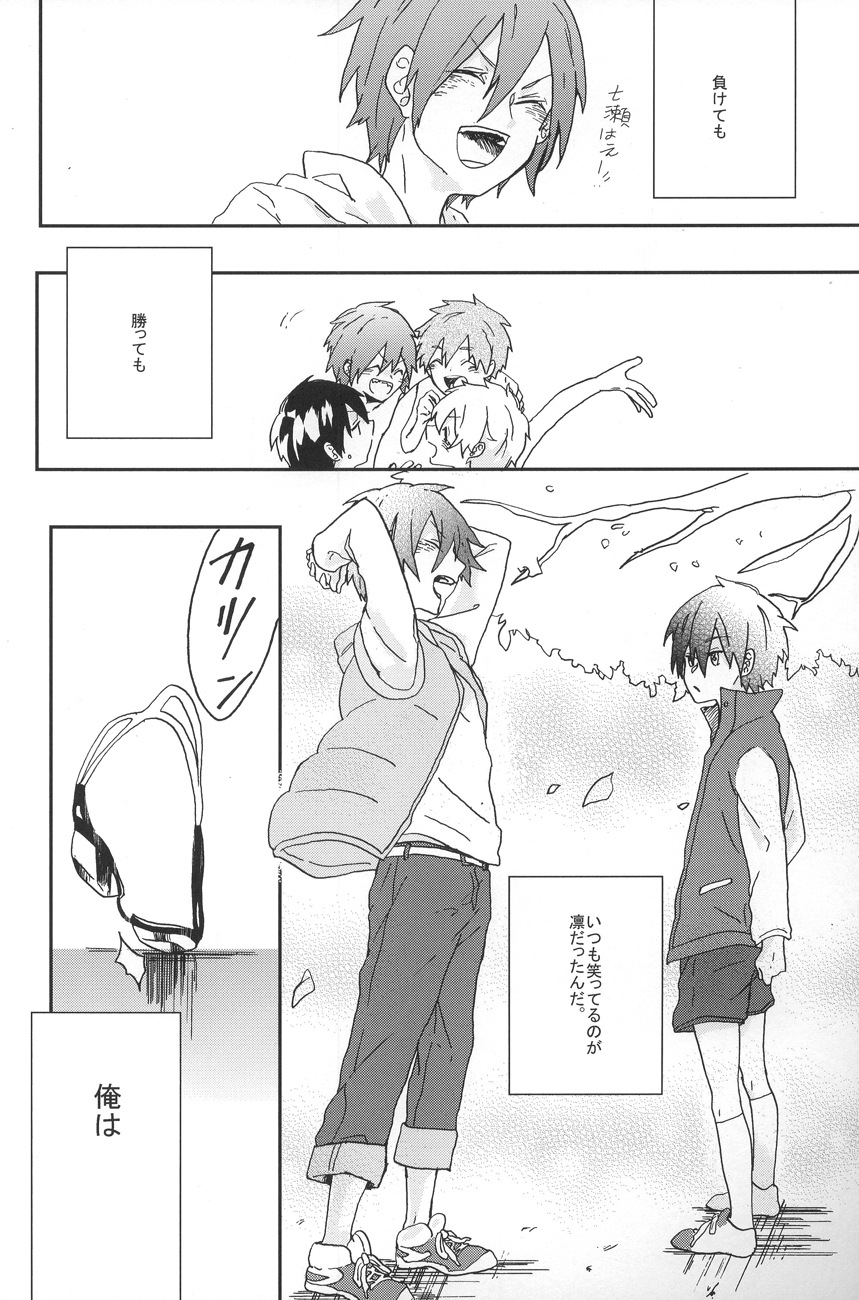 Naite Oborete page 3 full