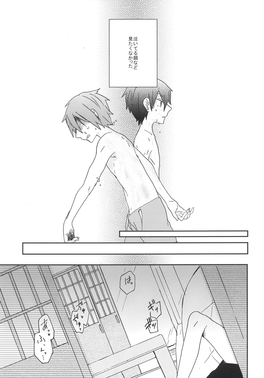 Naite Oborete page 4 full