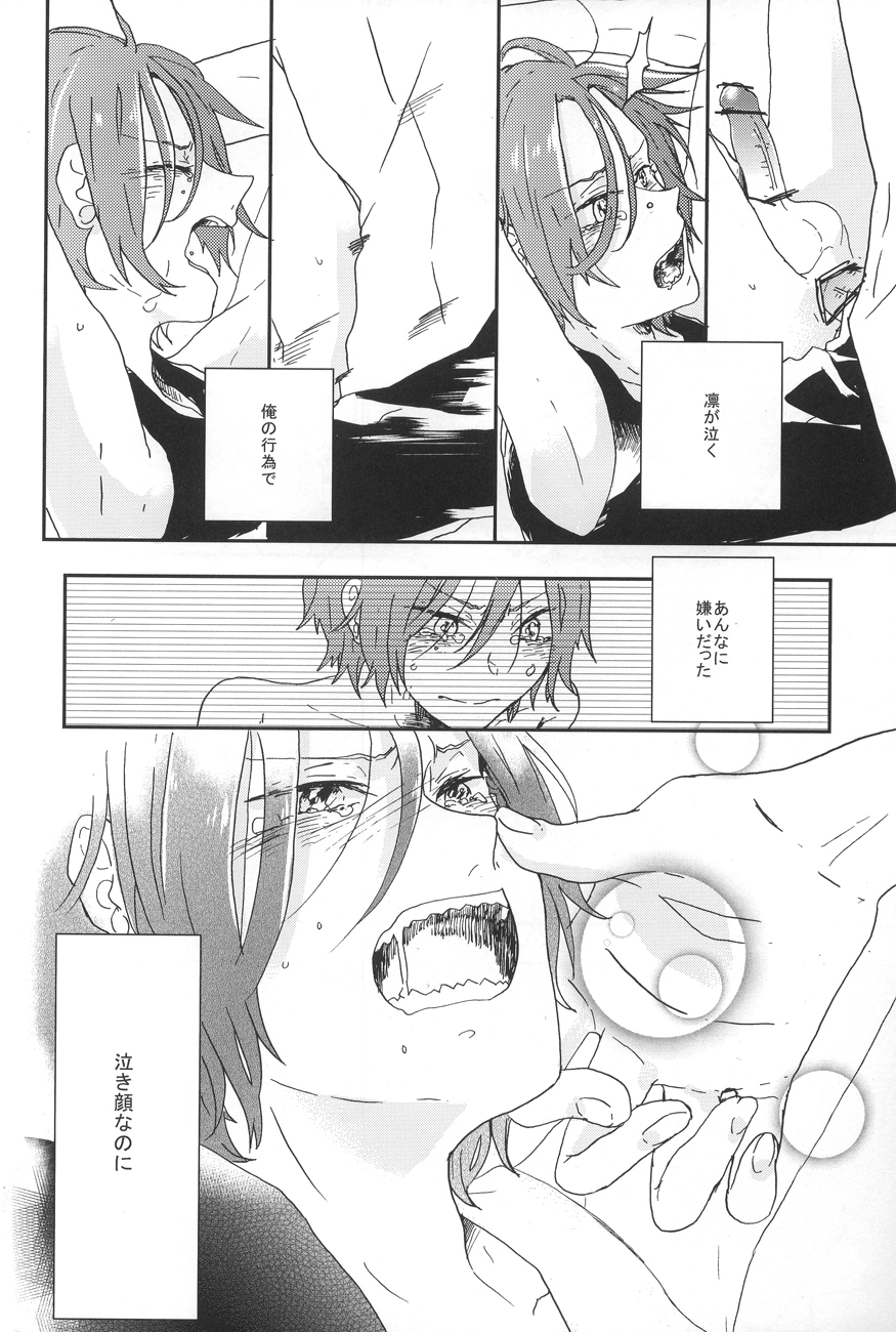 Naite Oborete page 7 full