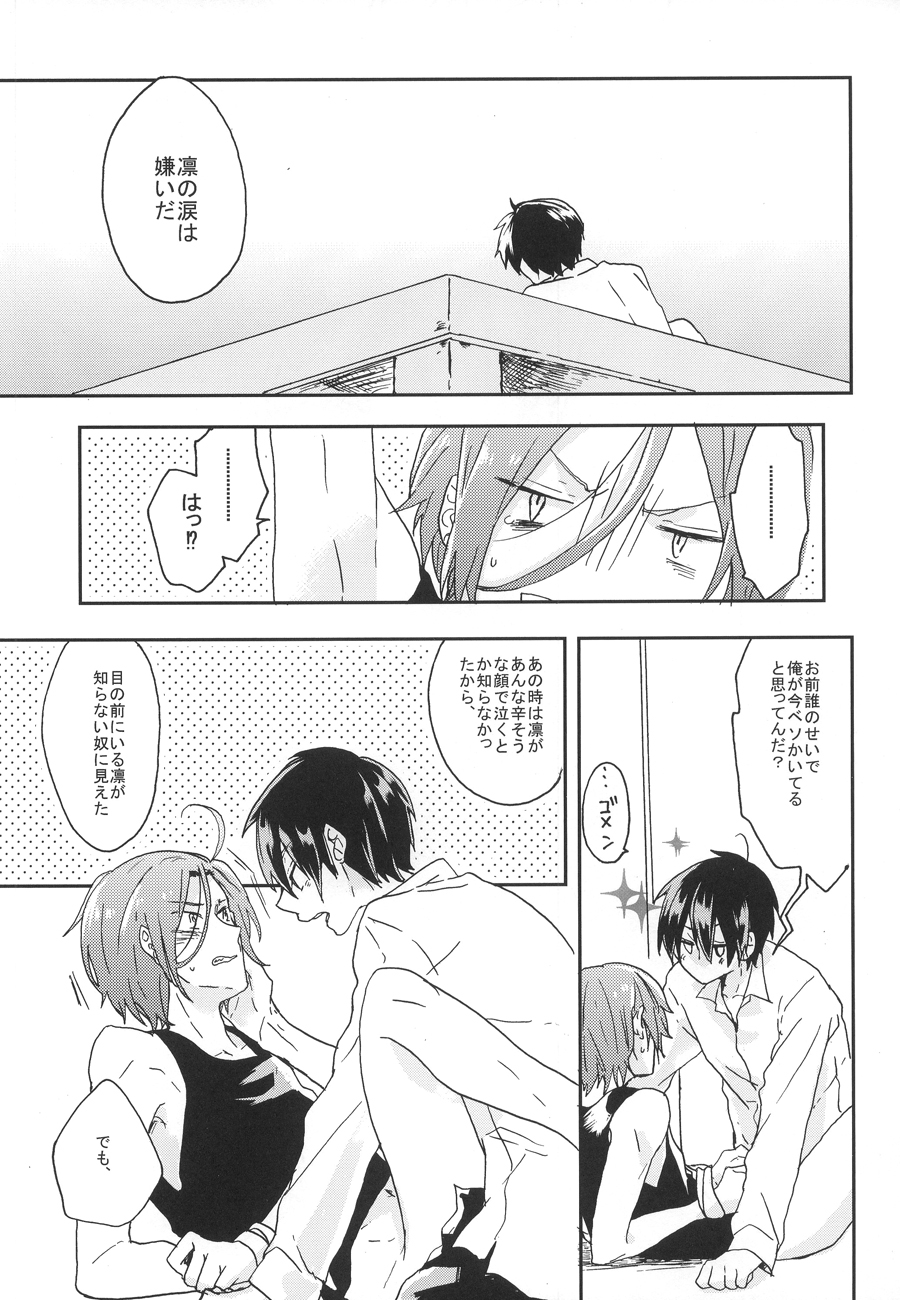 Naite Oborete page 8 full