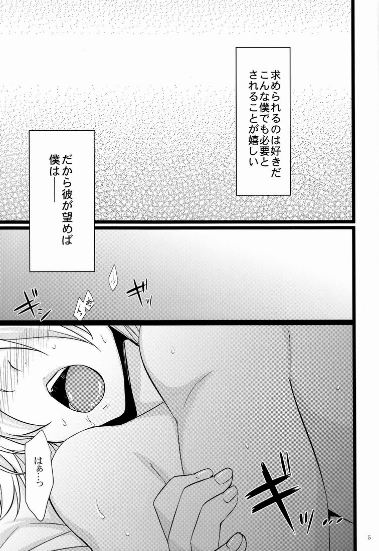 Anata Iro ni Someagete page 4 full