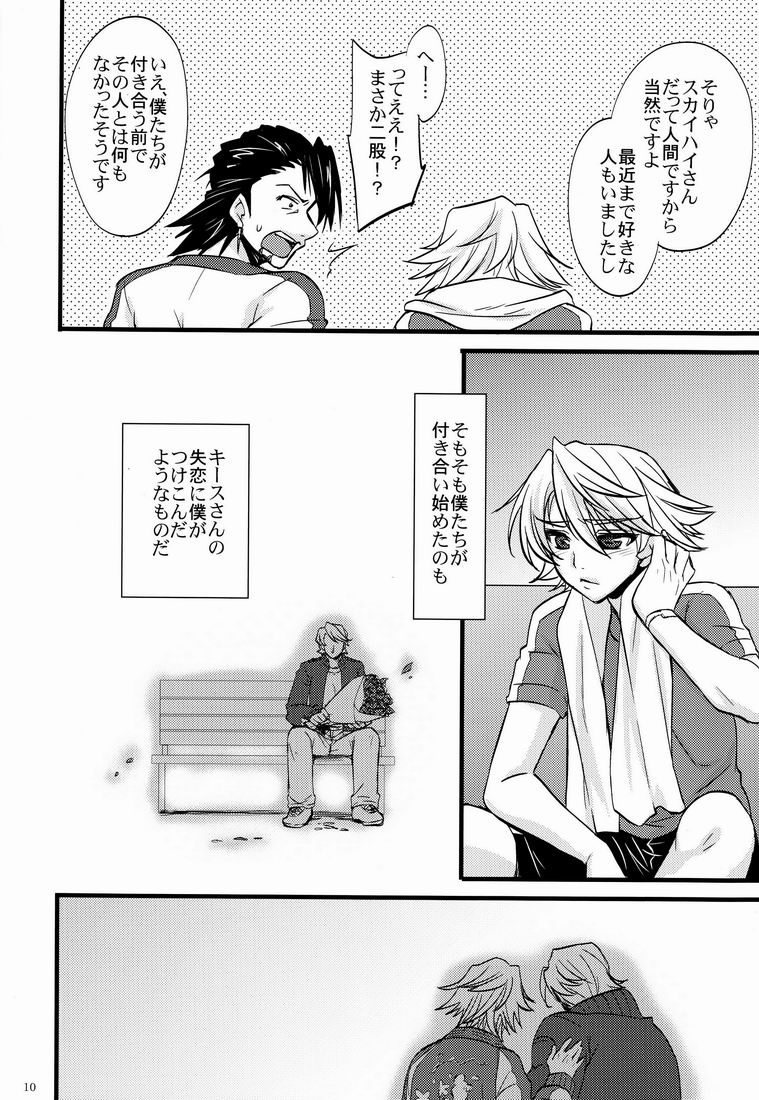 Anata Iro ni Someagete page 9 full