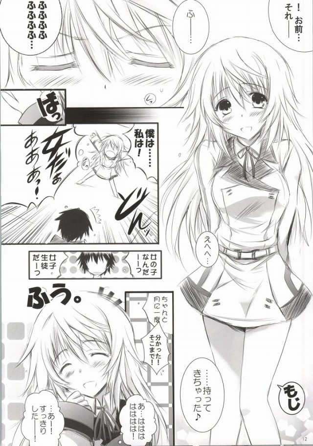 Kimi ga Iru kara page 5 full