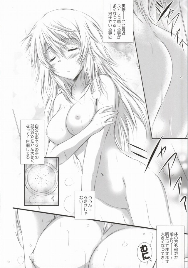 Kimi ga Iru kara page 9 full