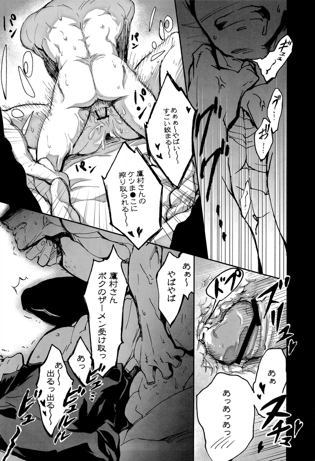 Ueta Me page 10 full