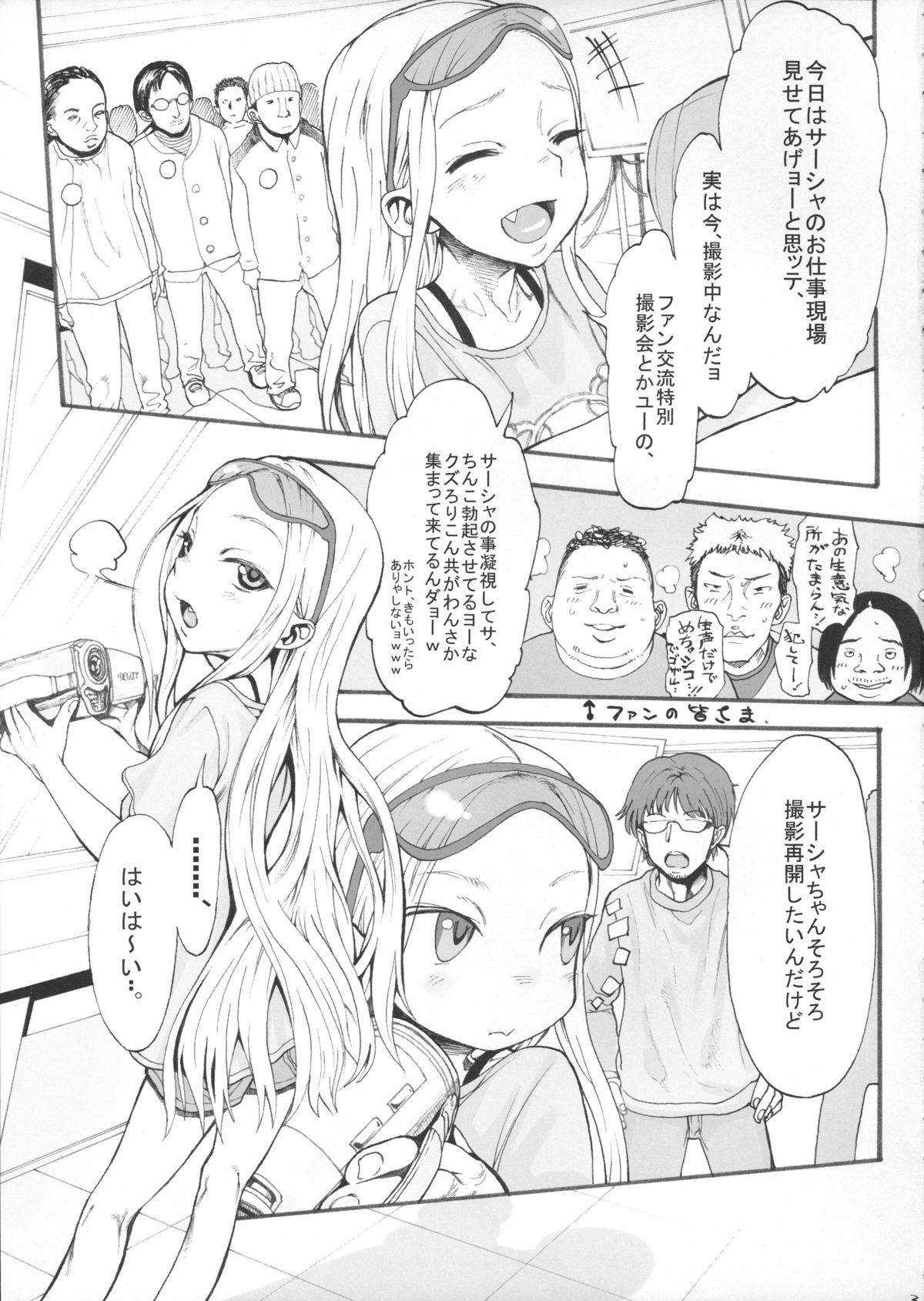 Sasha chan ga Iku page 4 full