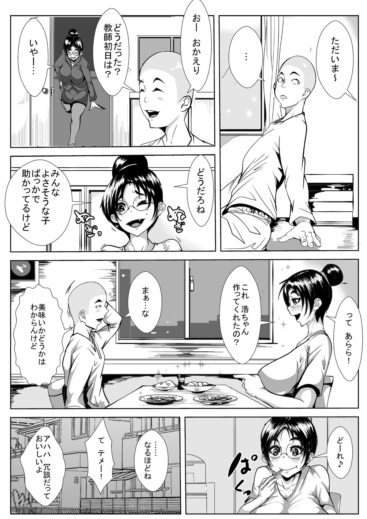 Shinnin Kyoushi ga Netorareru page 3 full