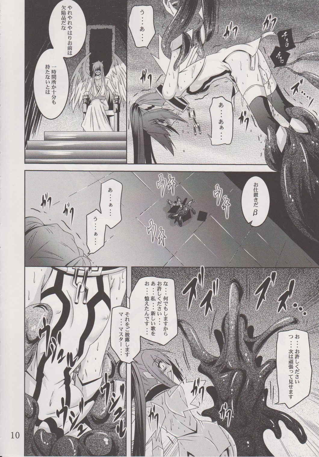β2 page 9 full