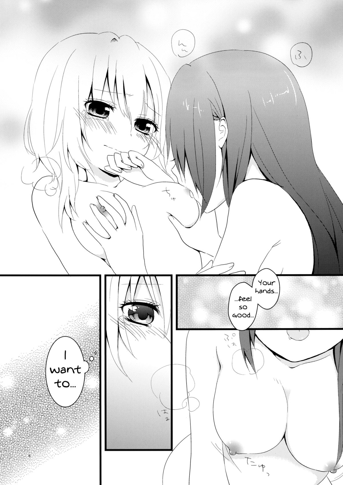 Marshmallow Heart page 5 full