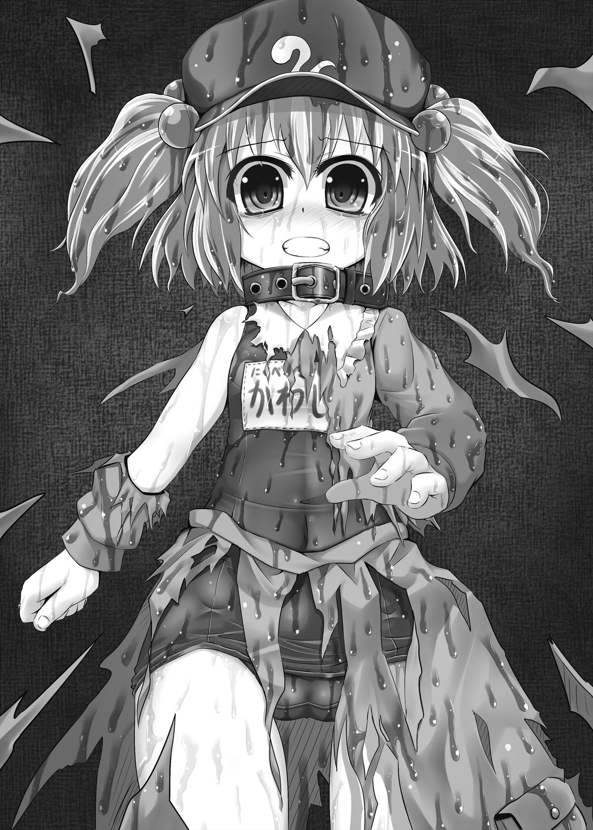 Tanigappa wa Nikugappa page 2 full