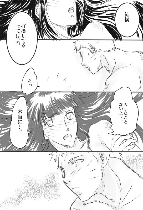 NARUTO Manga 8 page 2 full