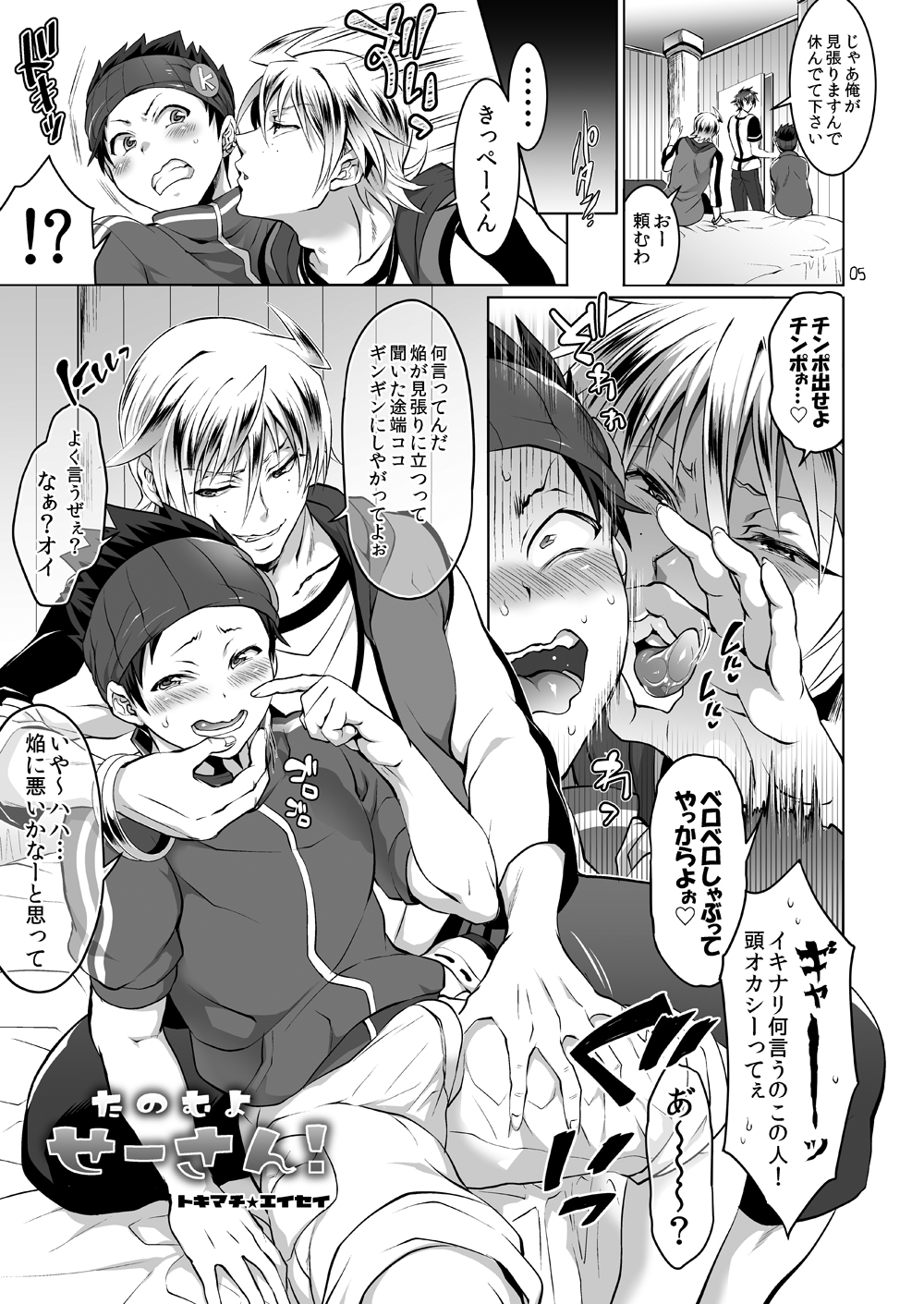 Seijirou-san Onegai Shimasu page 4 full