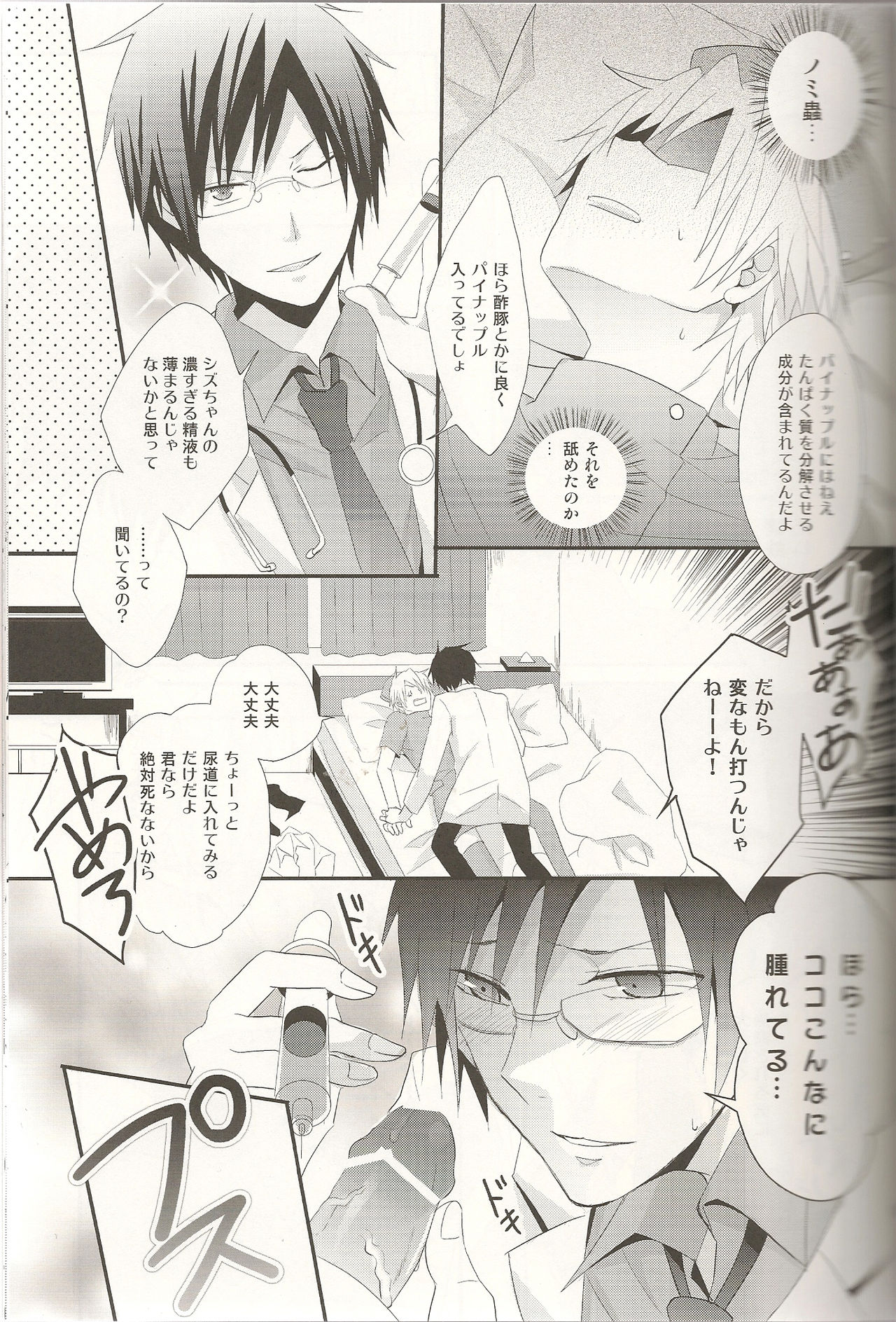 Doctor’s Game page 10 full