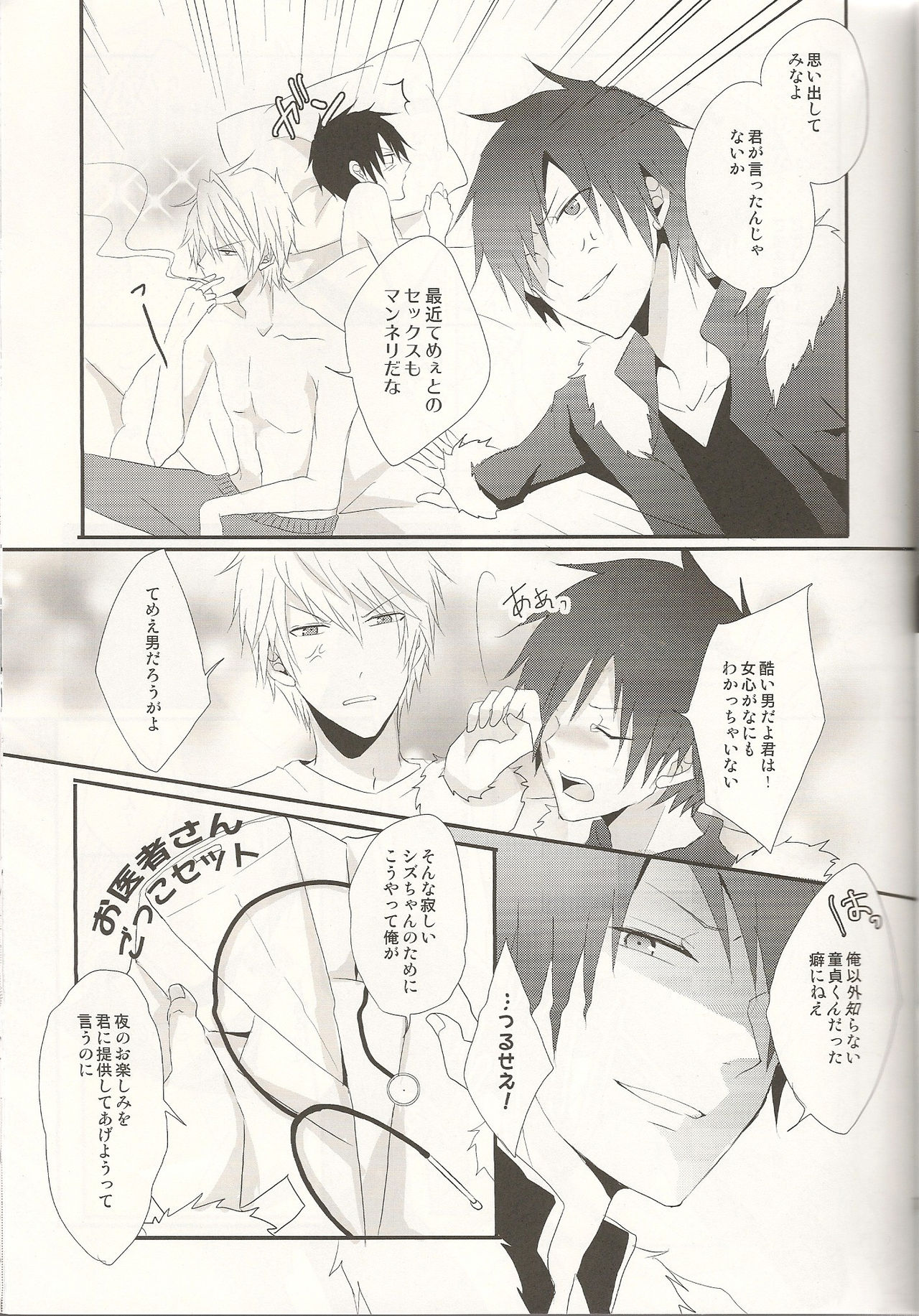 Doctor’s Game page 6 full