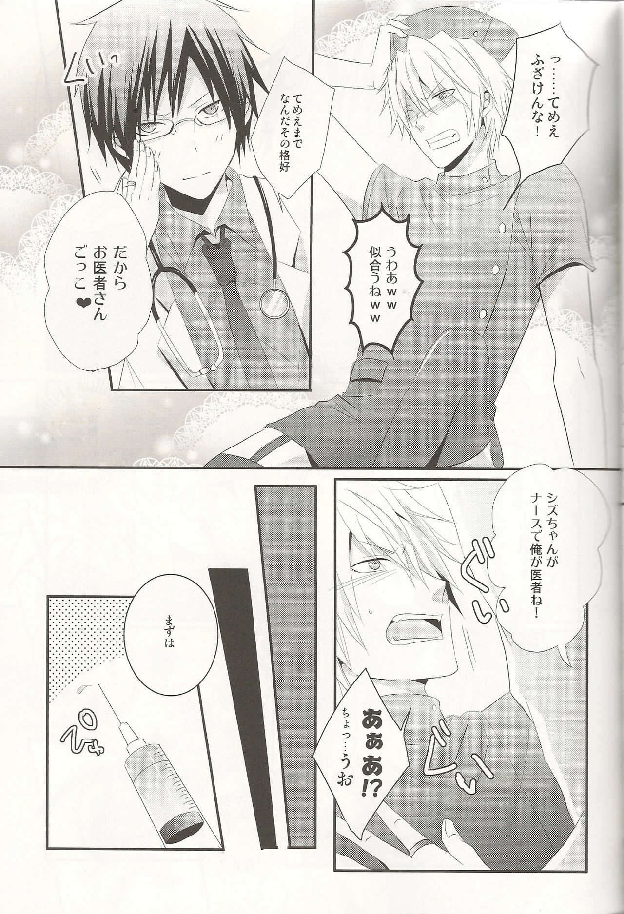 Doctor’s Game page 8 full