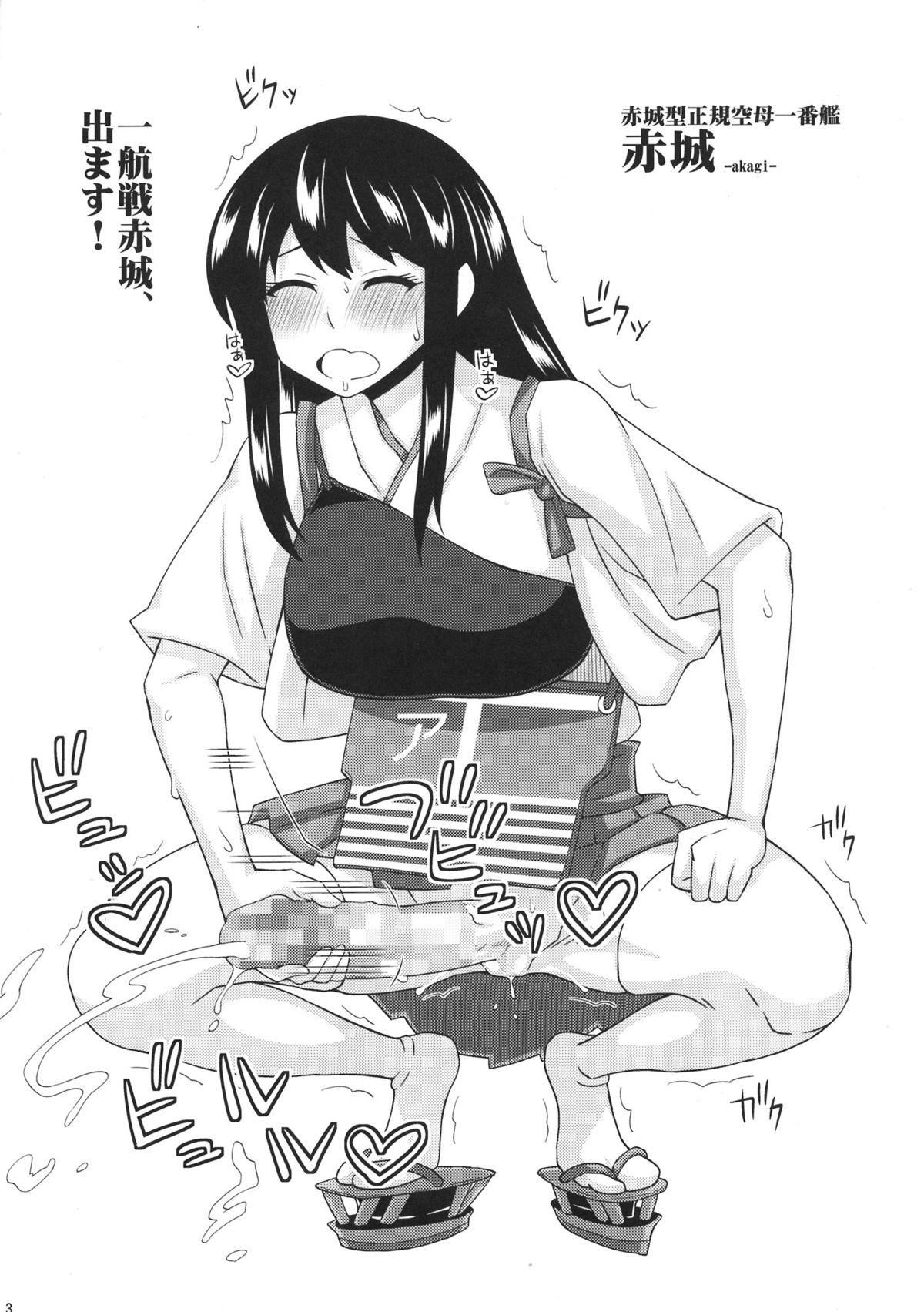 Omake Bon 2 -Futanari Kantai Collection 2- page 3 full