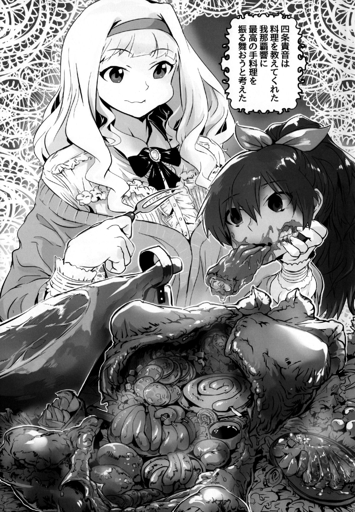 Dokudoku Idol Murder page 2 full