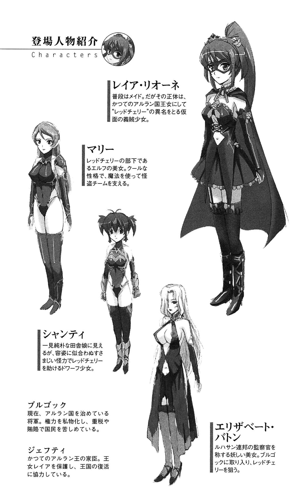 Kurenai no Touzokuhime Leia ～ Deep red thief Leia ～ page 9 full