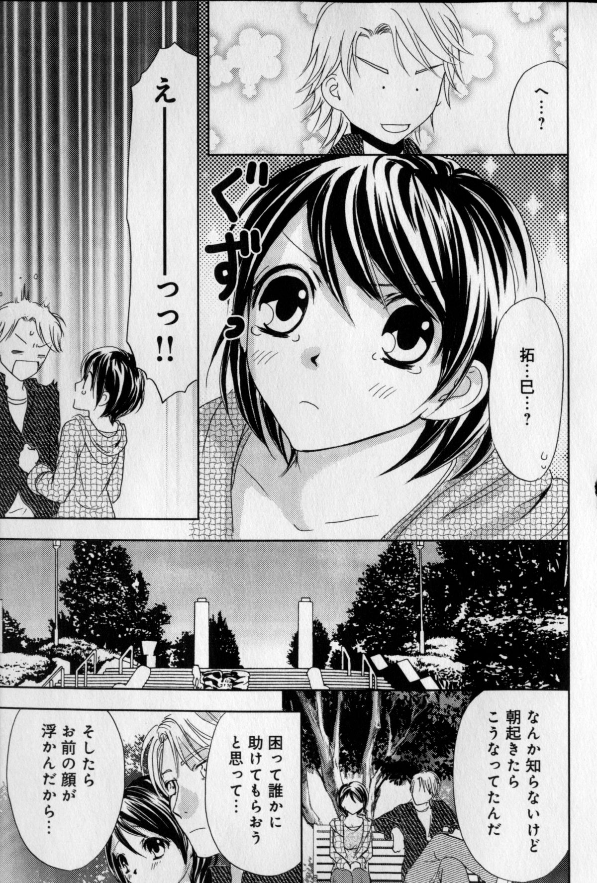 Kaikan Onna no Karada ni Natta Ore page 9 full