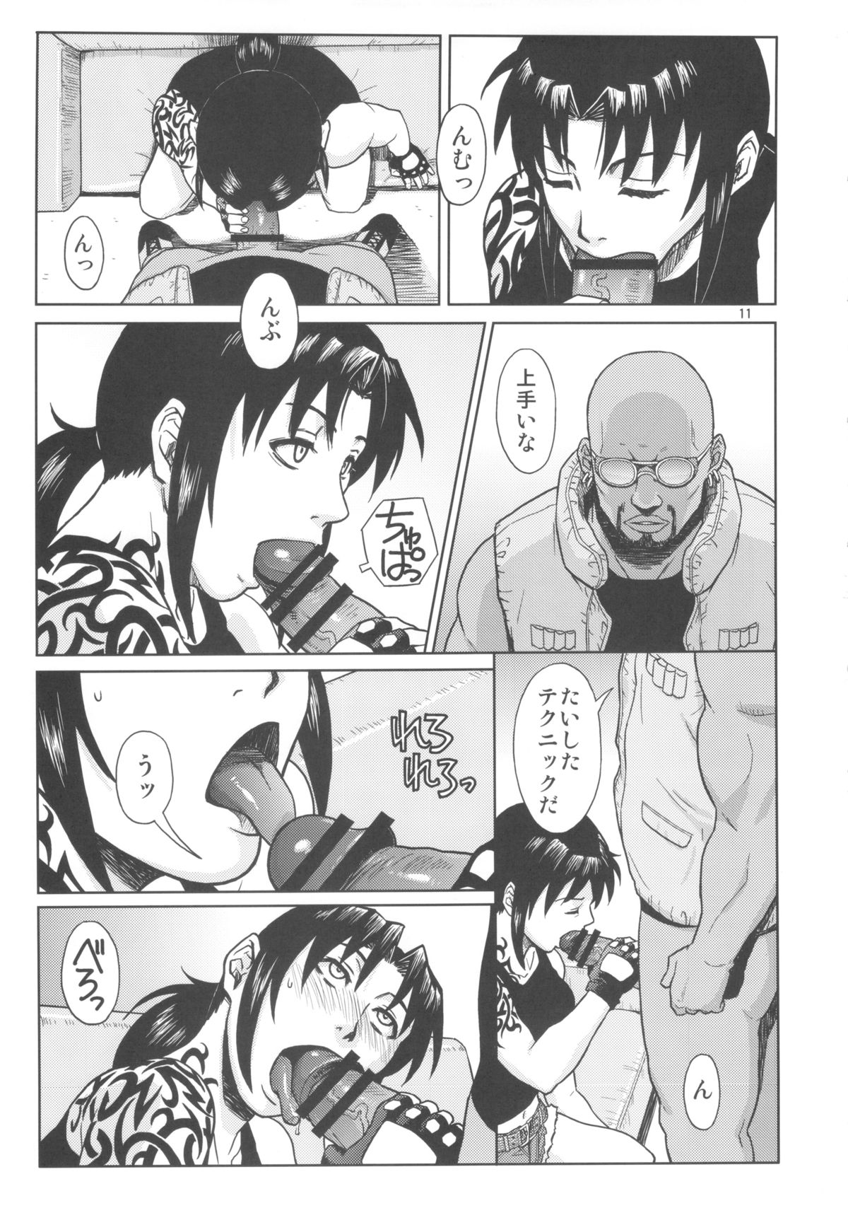 SUPER BIG SIZE! page 10 full