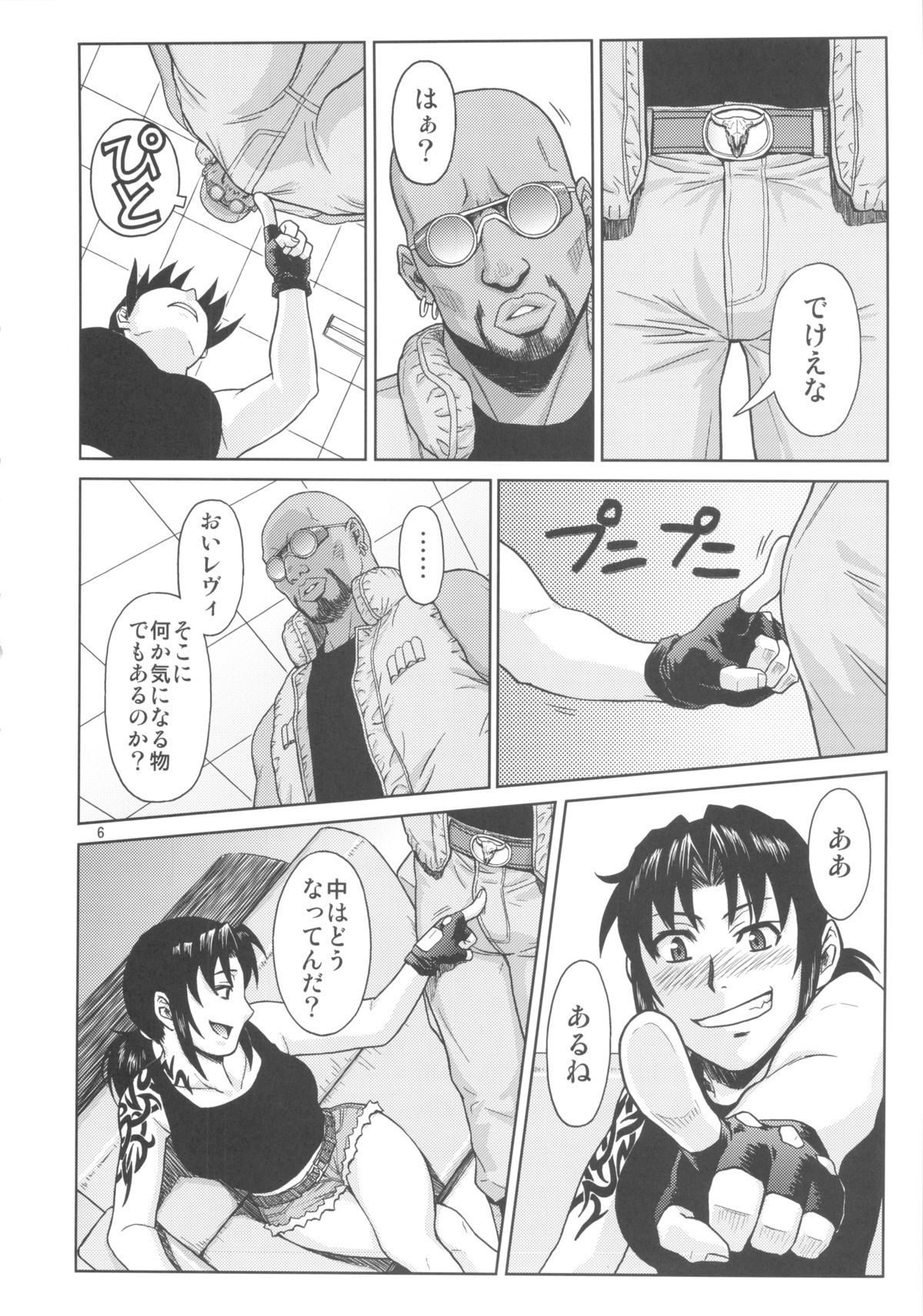 SUPER BIG SIZE! page 5 full