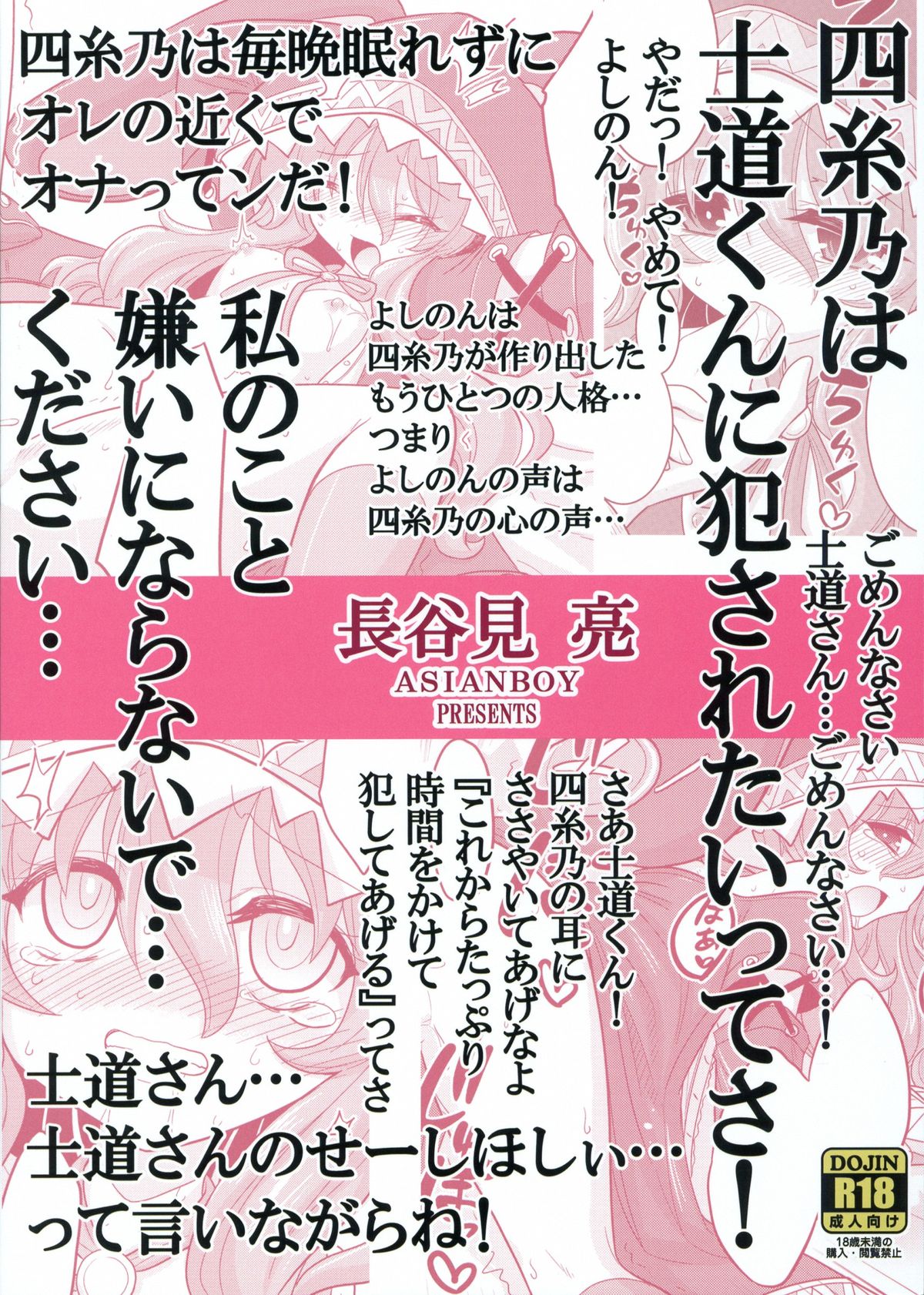 Yoshino Date After page 2 full