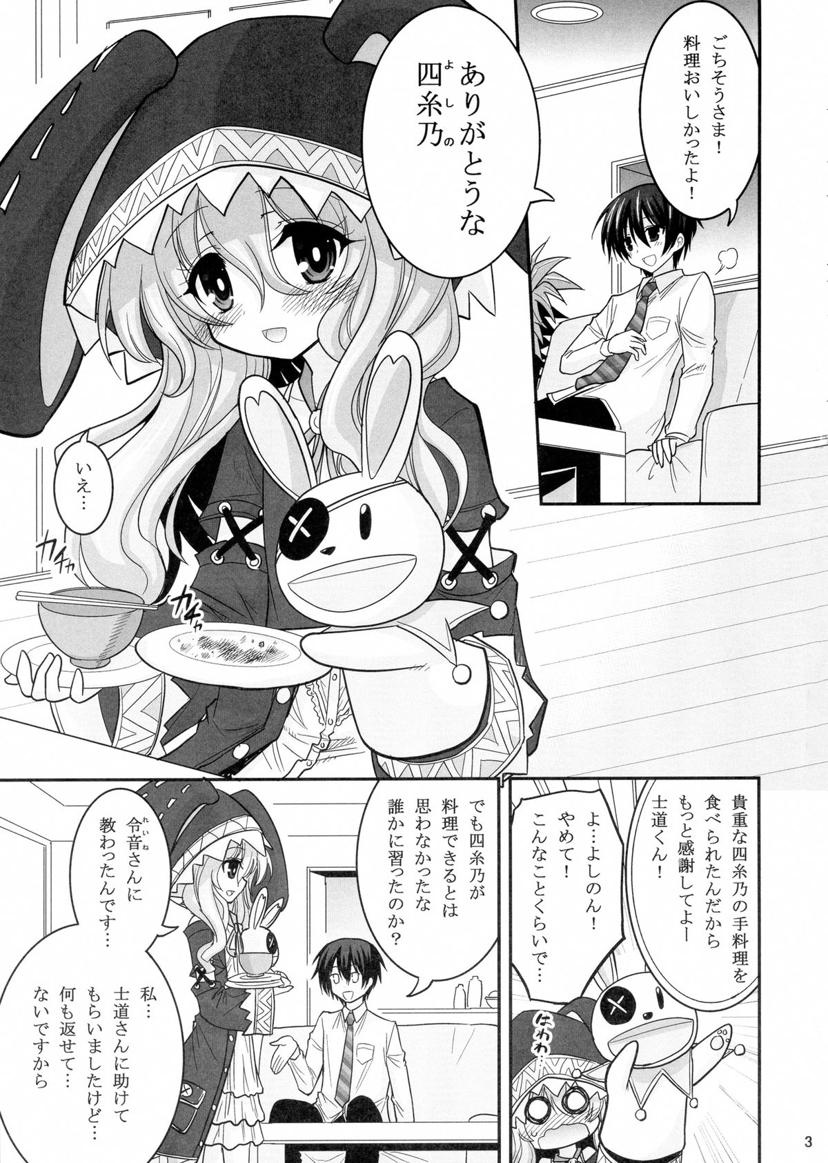Yoshino Date After page 3 full