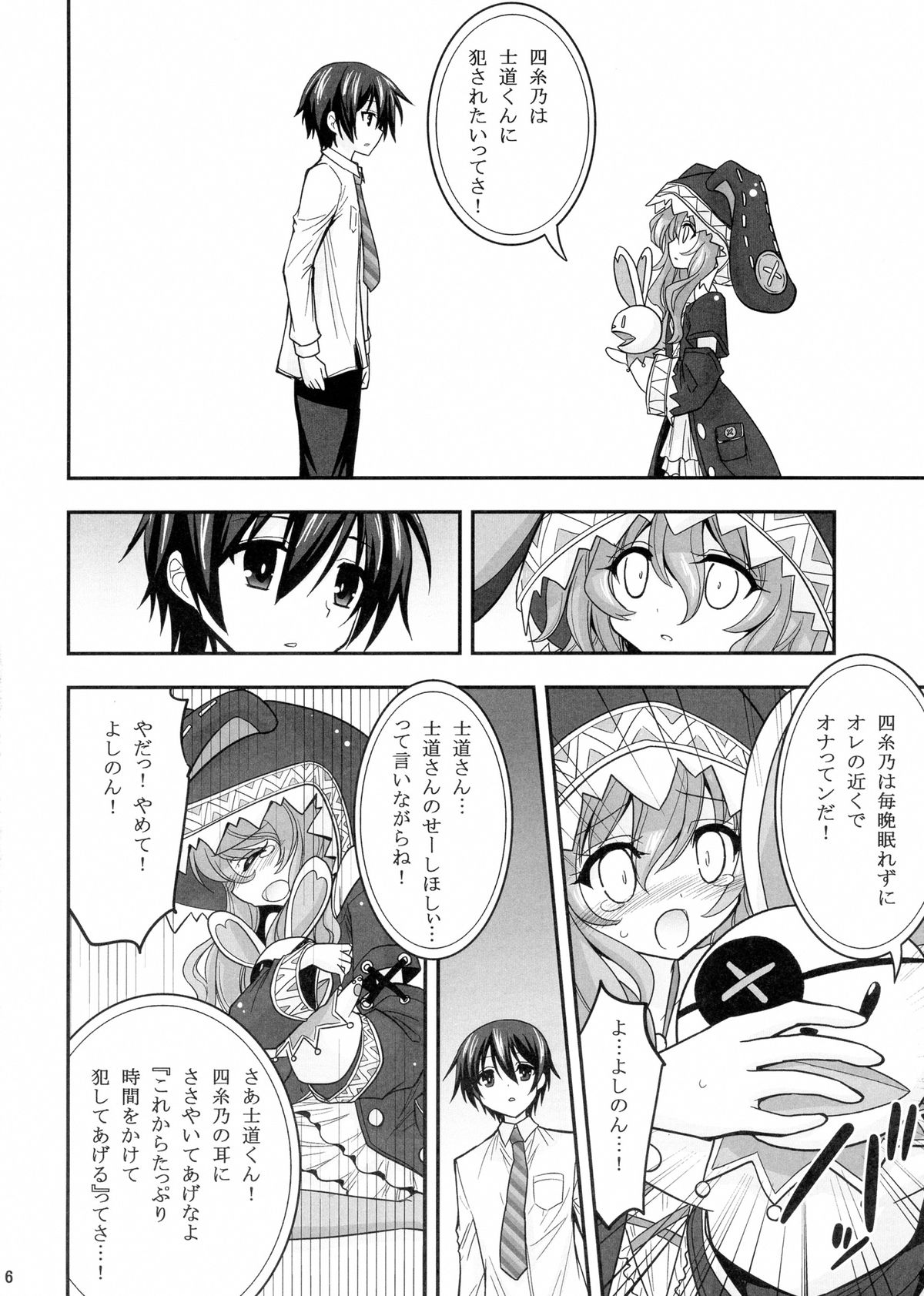 Yoshino Date After page 6 full