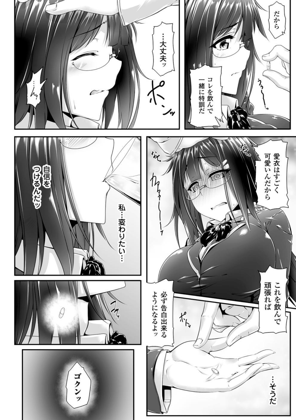 2D Comic Magazine Kusurizuke SEX de Keiren Ahegao Acme! Vol. 1 page 7 full