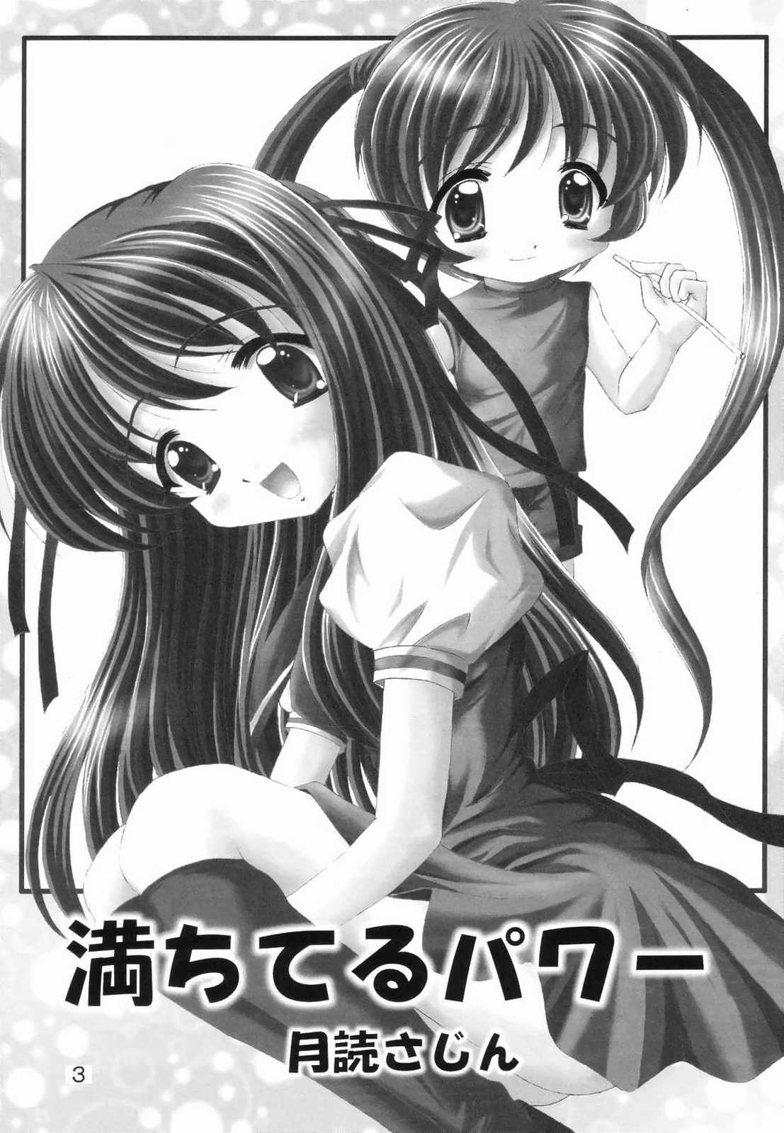 Michiteru Power page 2 full