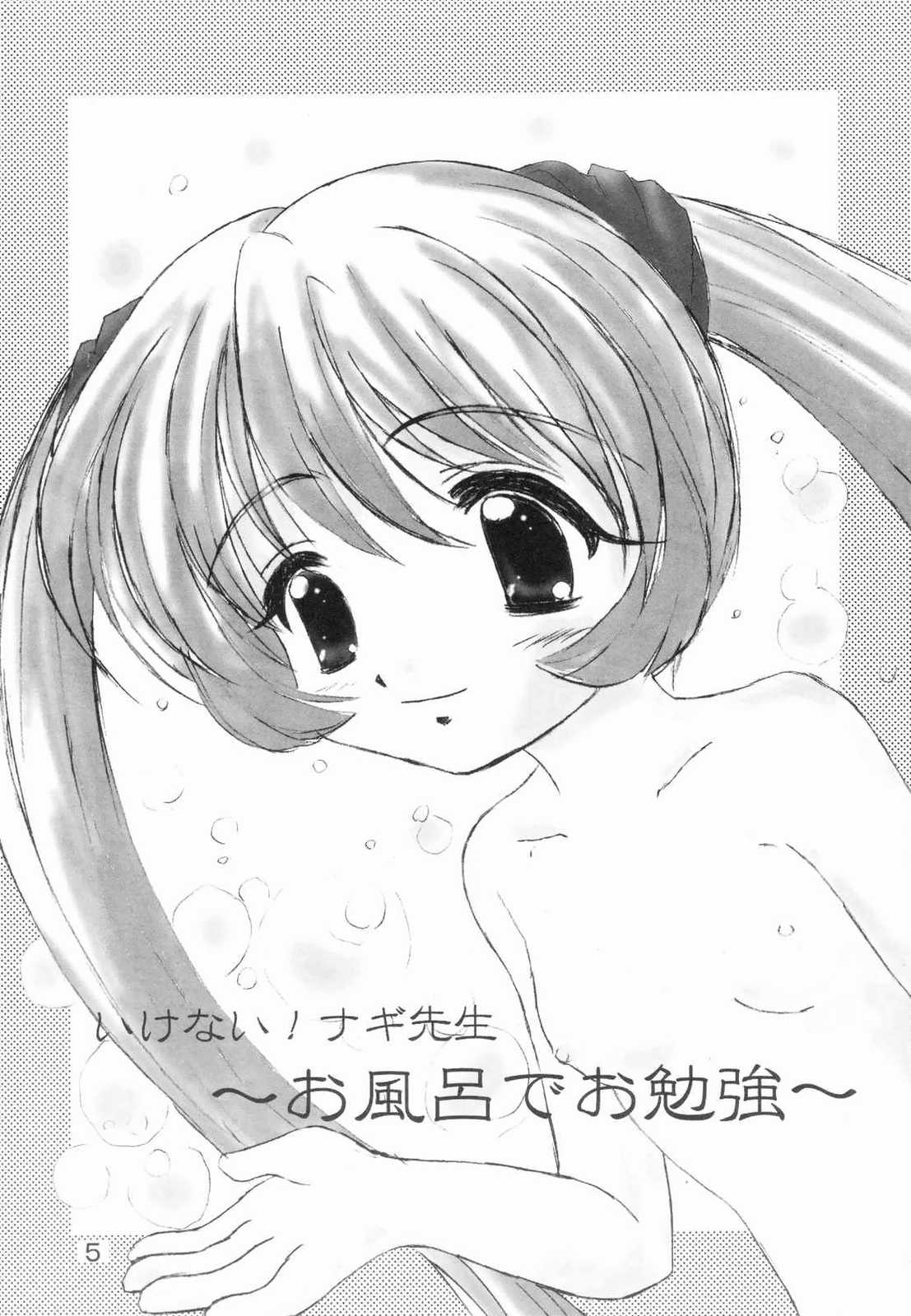 Michiteru Power page 4 full