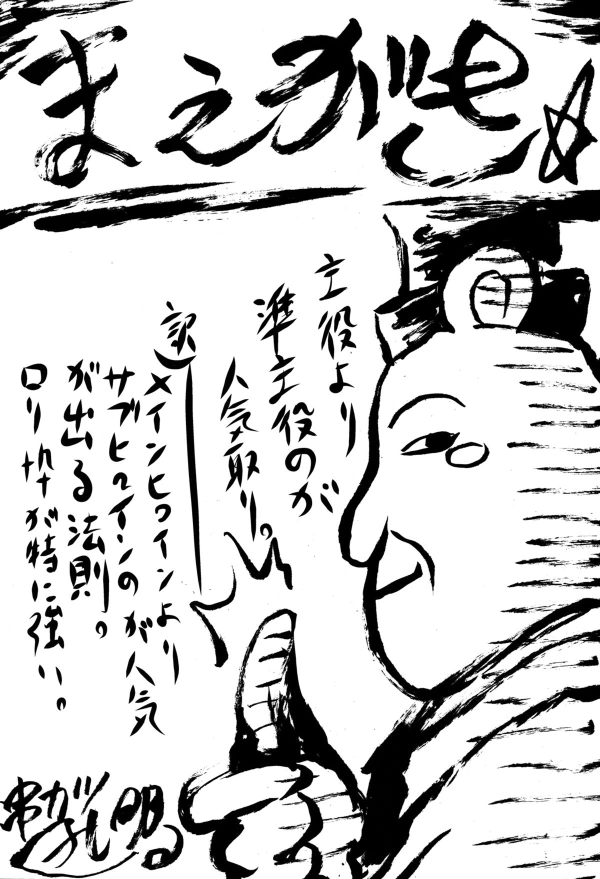 Omodume BOX XXIII page 4 full