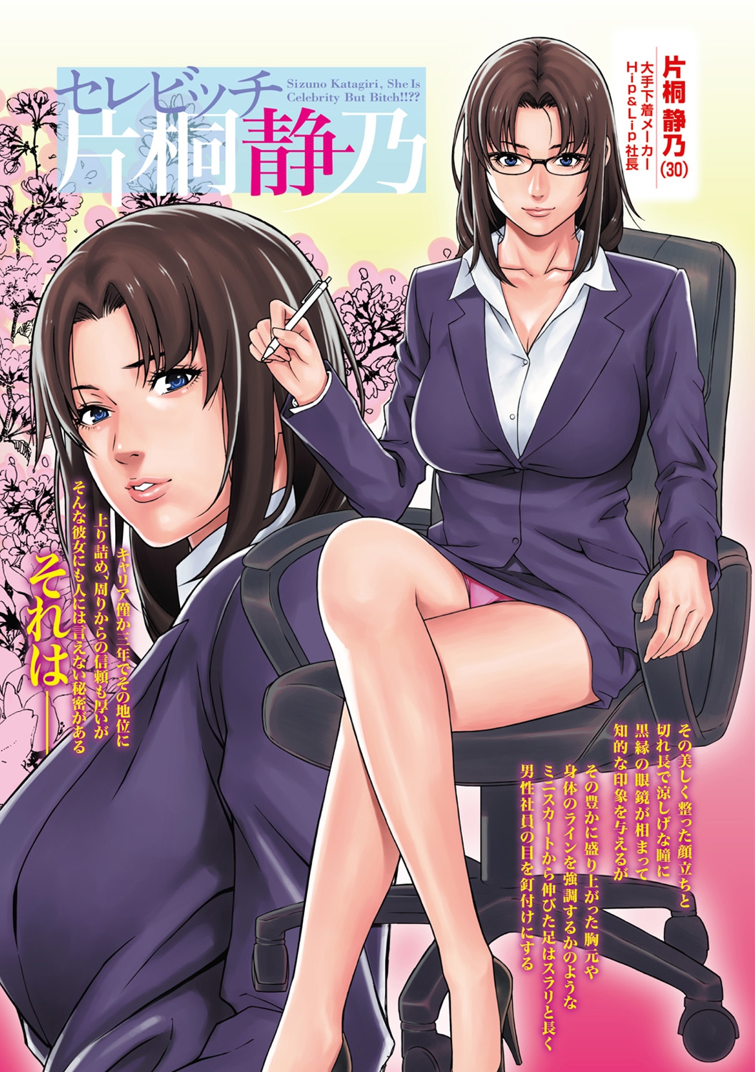 Private Wife page 7 full