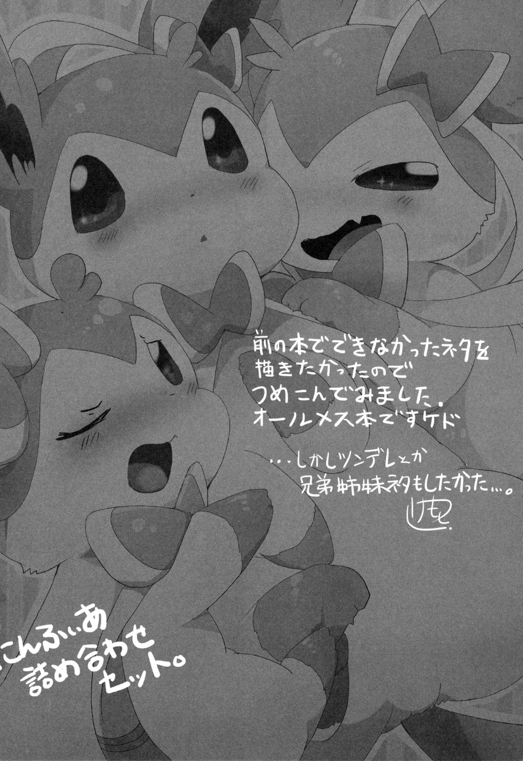 Bind Peach Bind page 1 full