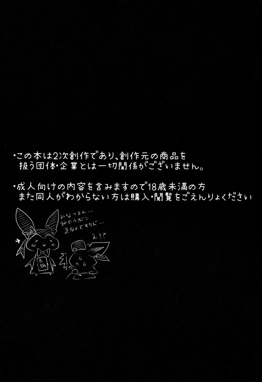 Bind Peach Bind page 2 full