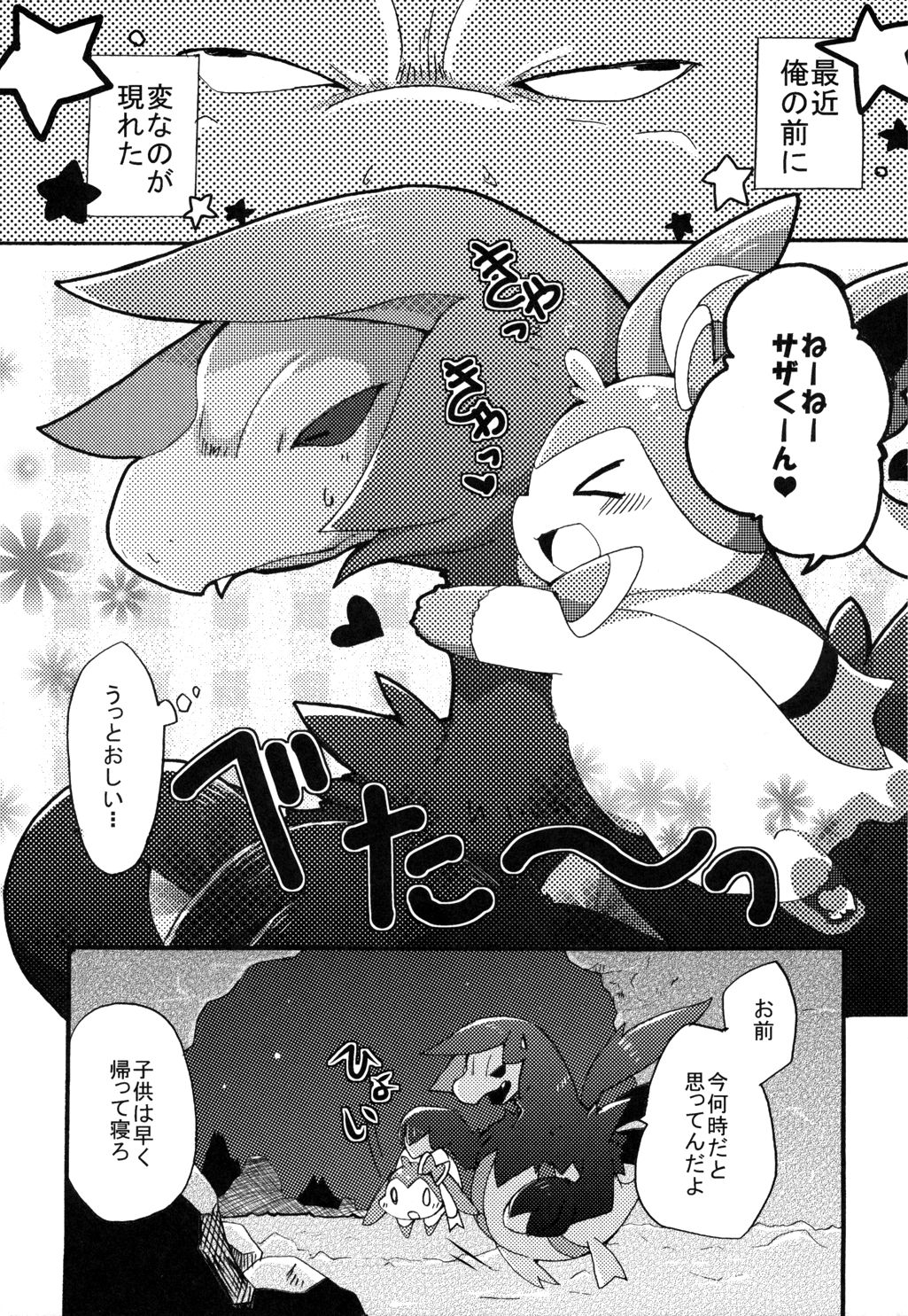 Bind Peach Bind page 3 full