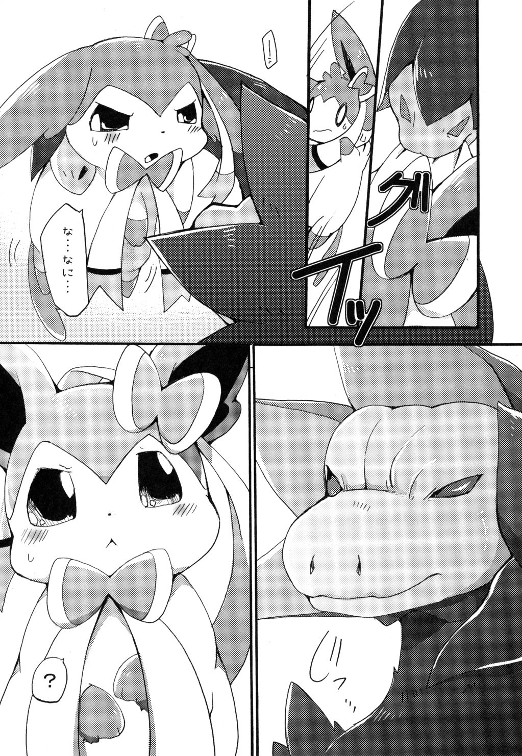 Bind Peach Bind page 6 full