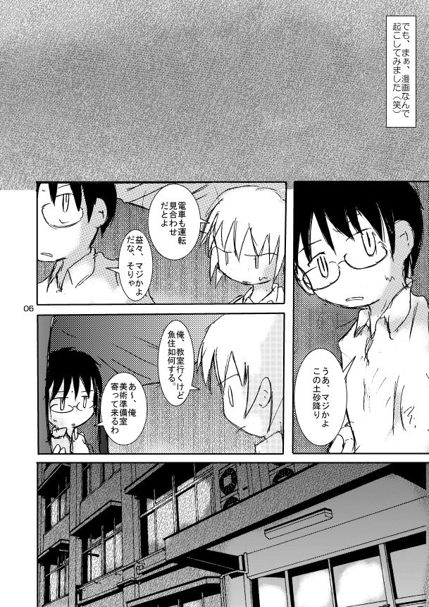 GAツンデレカップル読本 page 5 full