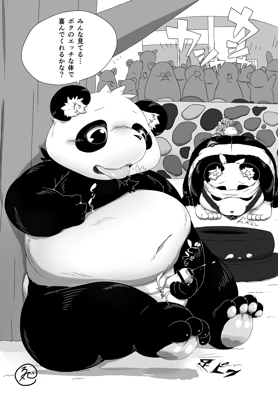 Panda Bon page 10 full