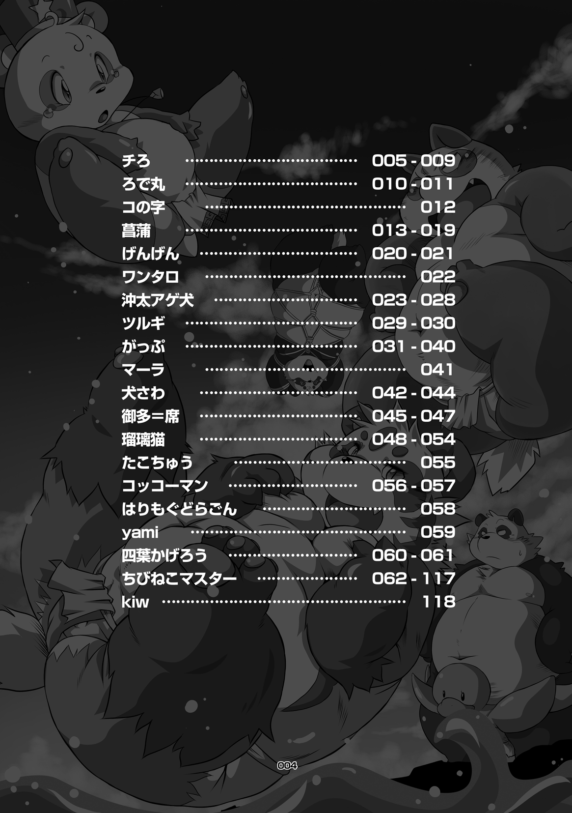 Panda Bon page 3 full