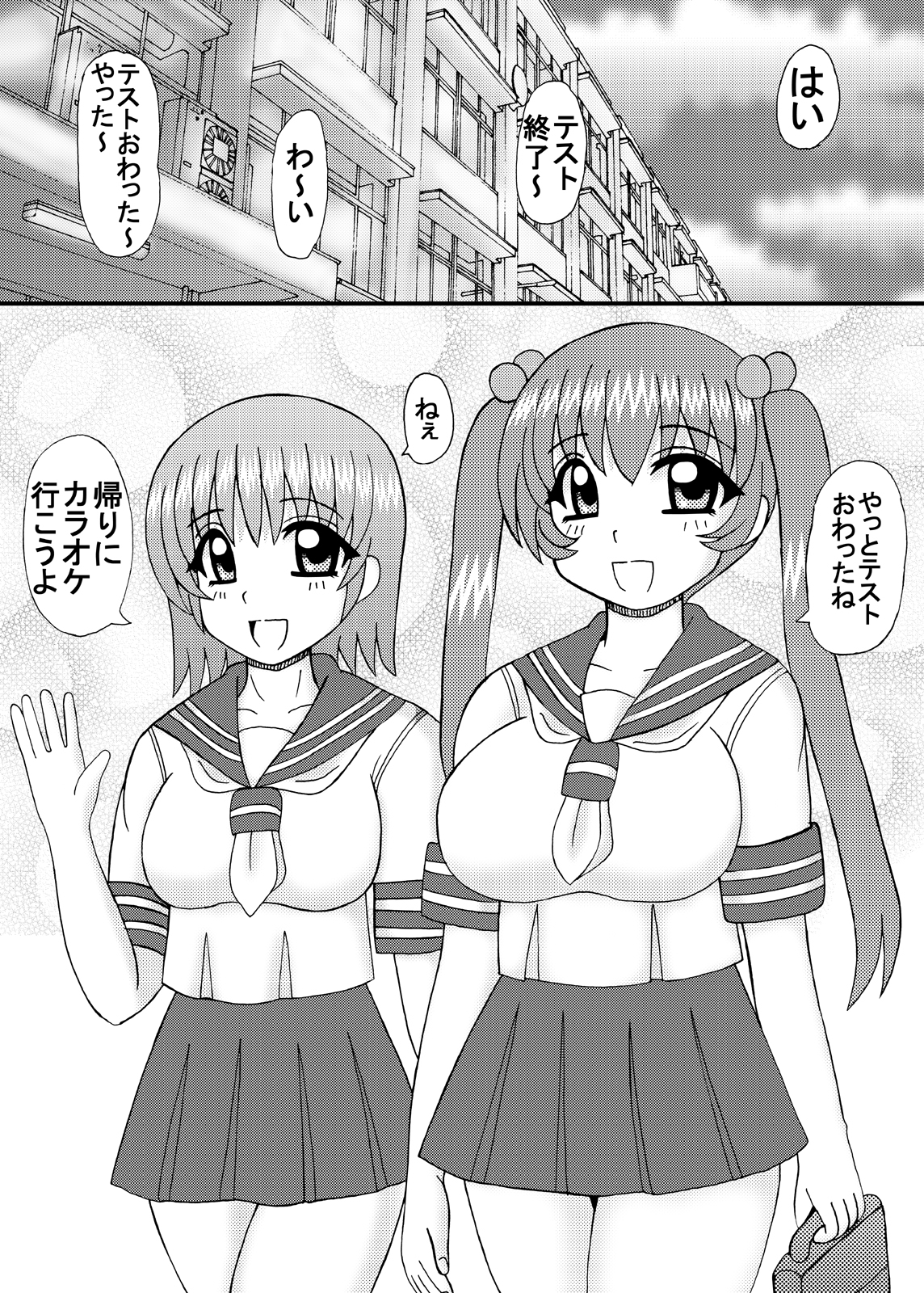 Inran Bakunyuu no Nikubou Jiru page 2 full