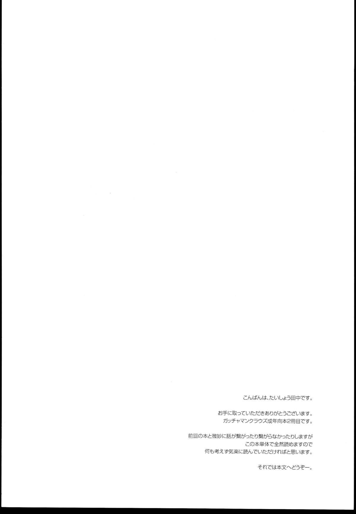 Hajimete Utsuutsu 2 page 4 full