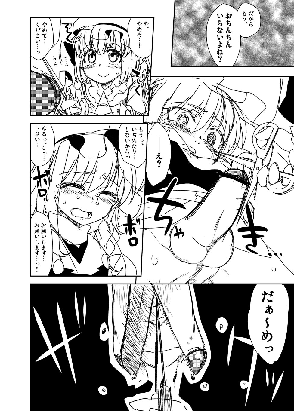 Kirisame Asobi page 10 full