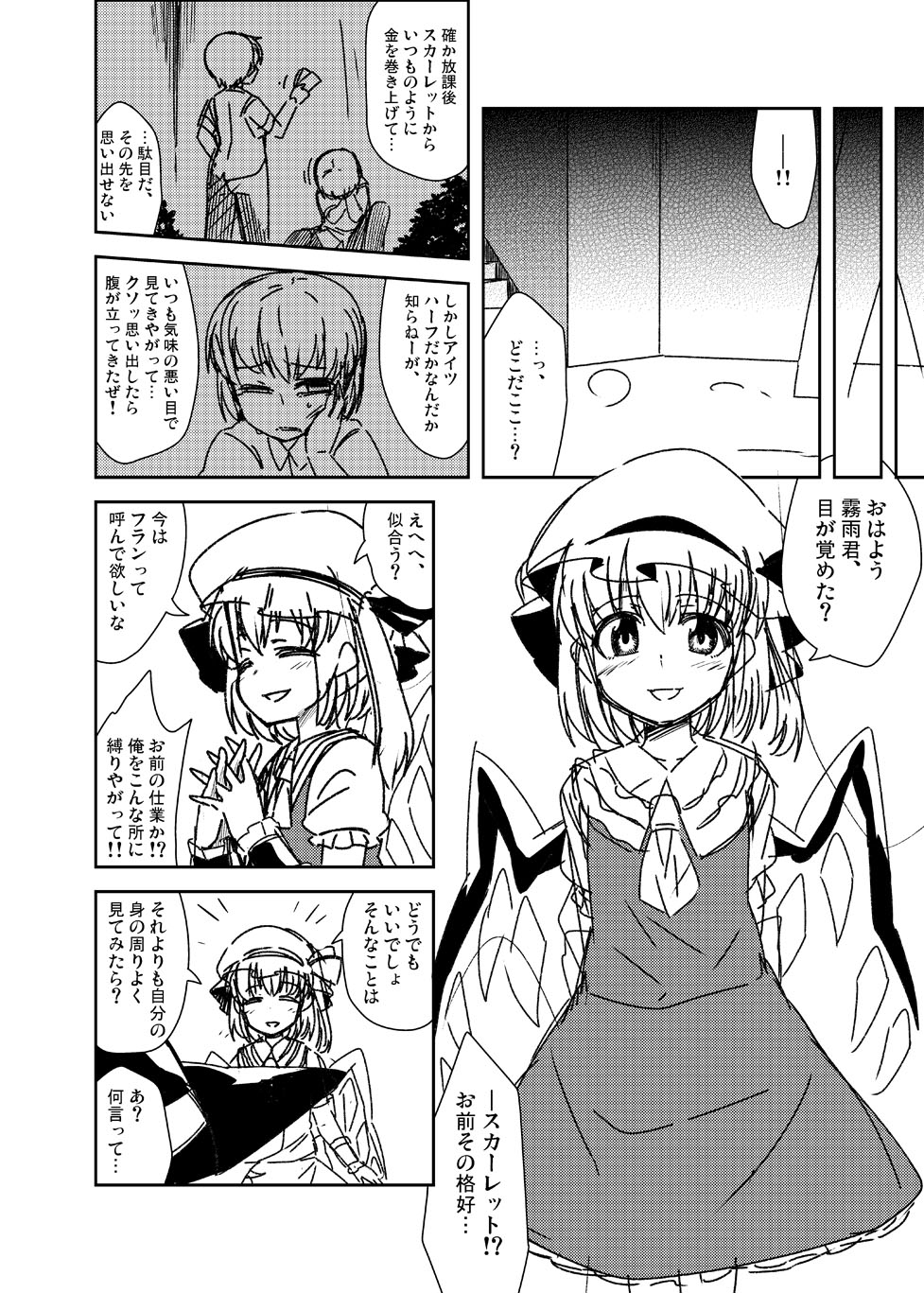 Kirisame Asobi page 2 full