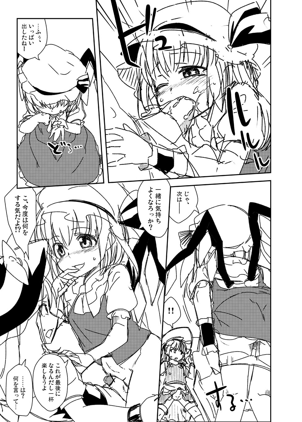 Kirisame Asobi page 5 full