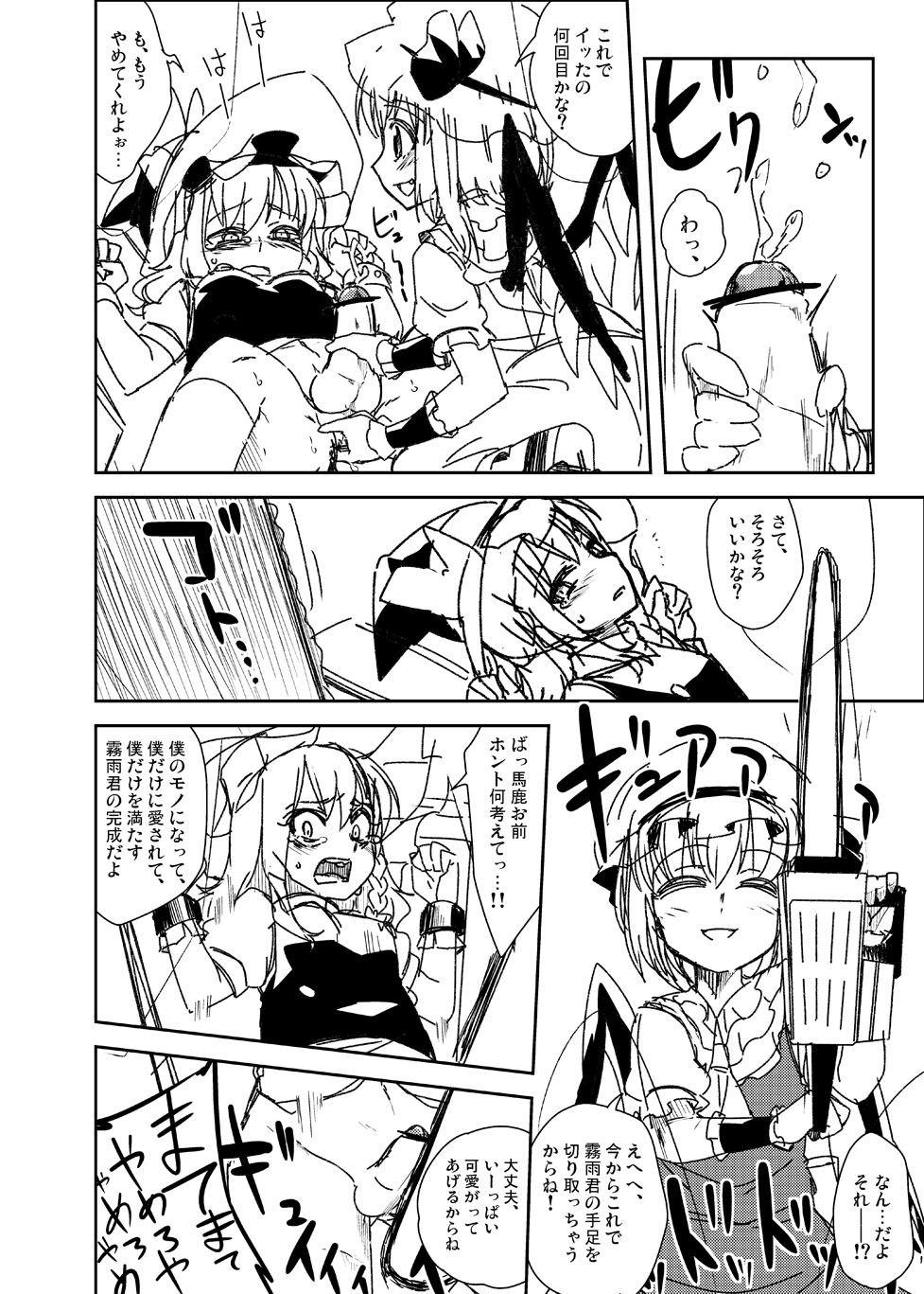 Kirisame Asobi page 8 full