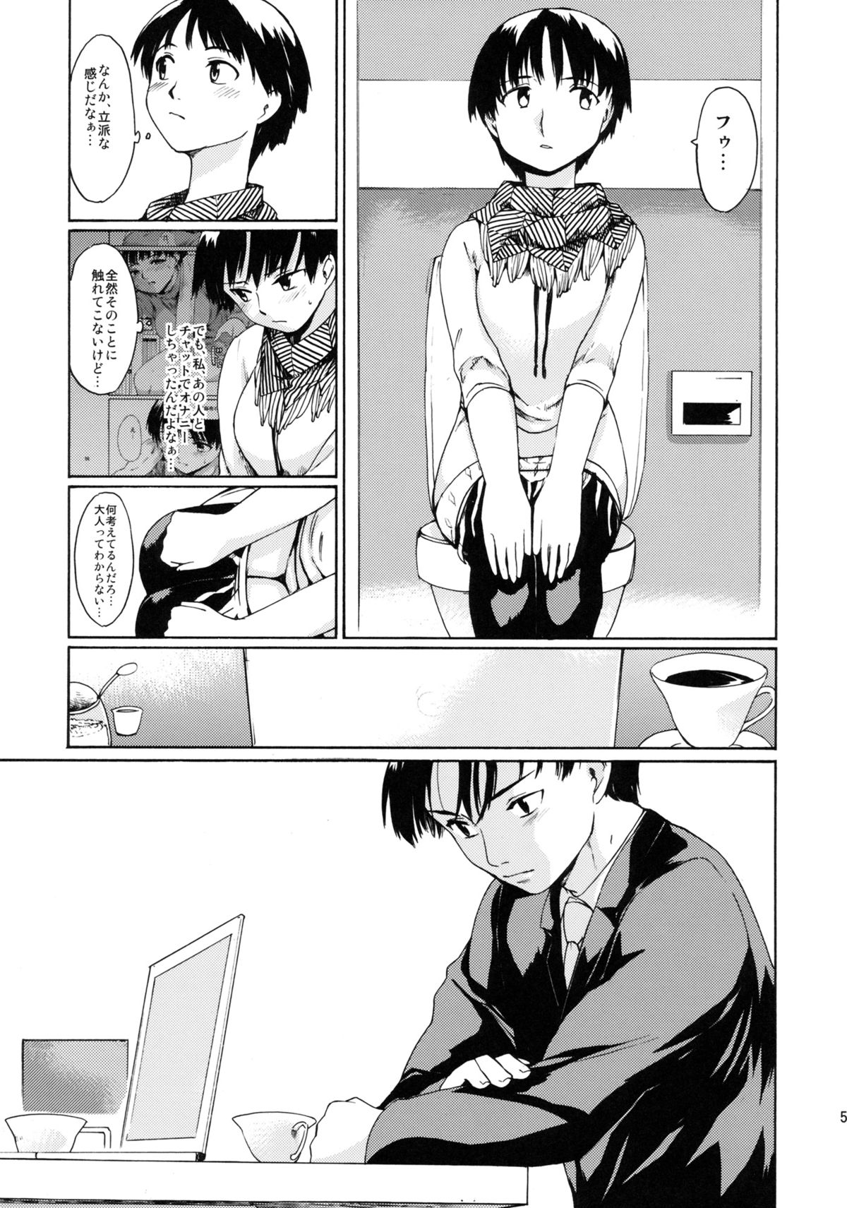 Akogare no Onna -Kurokawa Tomoe Hen- #3 page 4 full