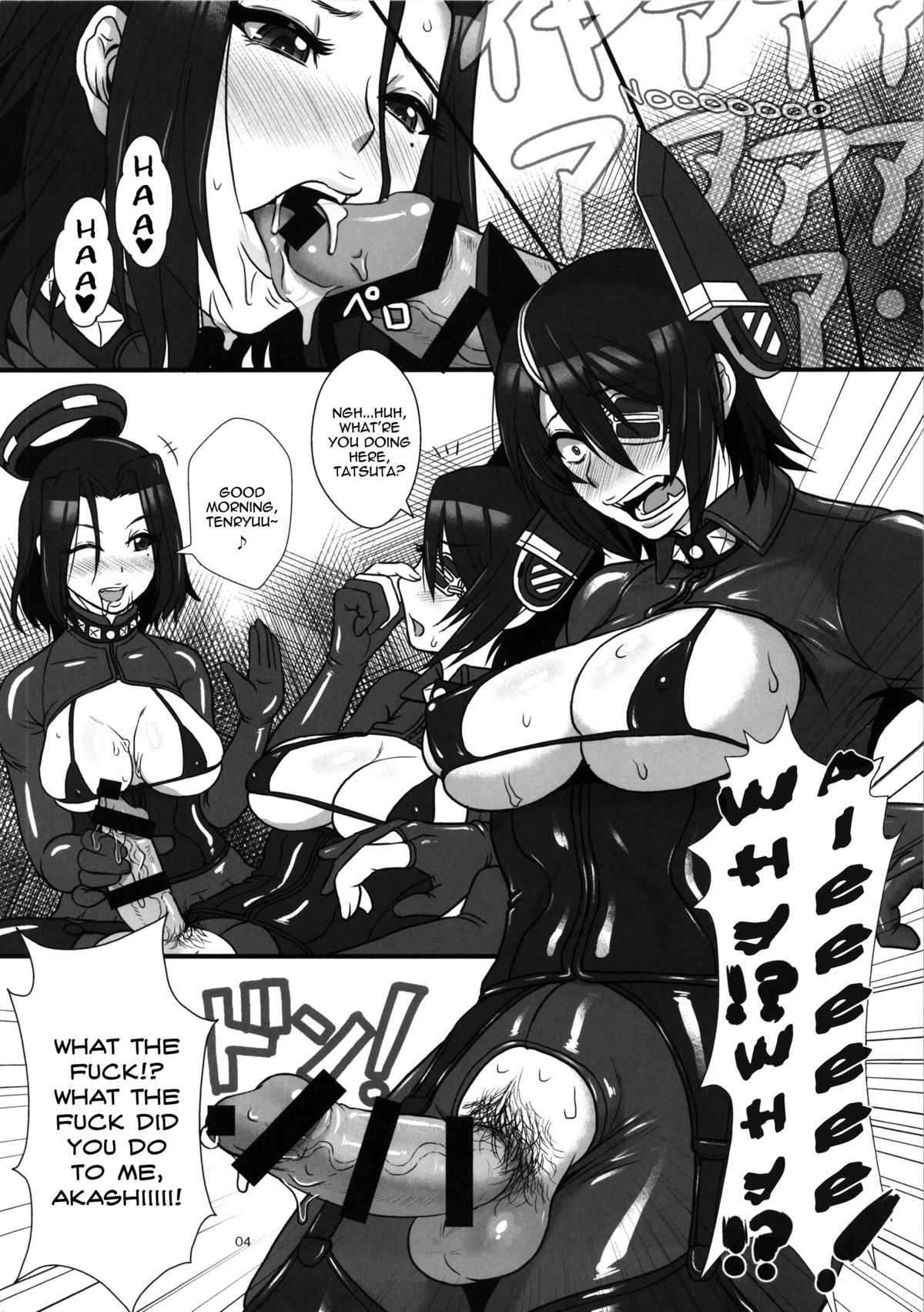 ICE BOXXX 15 Kaisou -night warfare- page 4 full