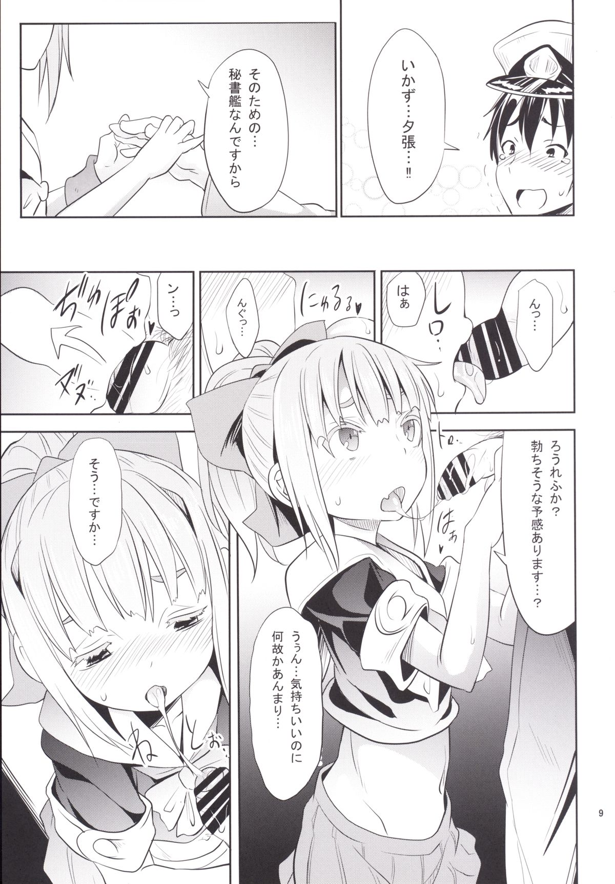 Uchi no Bokou no Yuubari-chan page 10 full